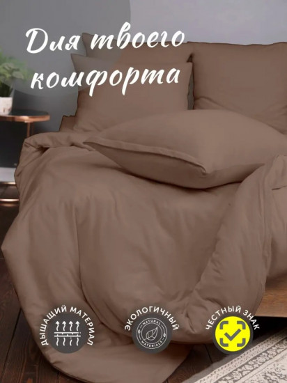 Комплект наволочек