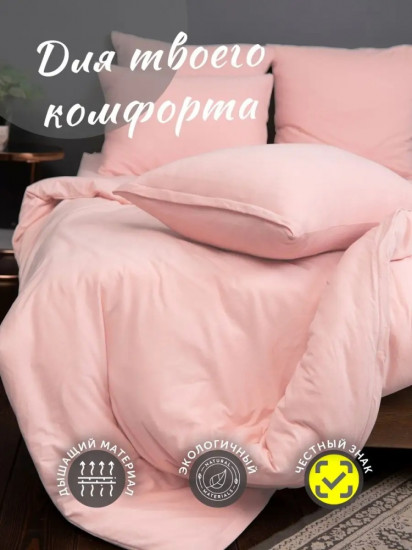 Комплект наволочек