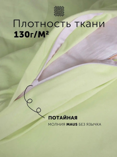 Комплект наволочек