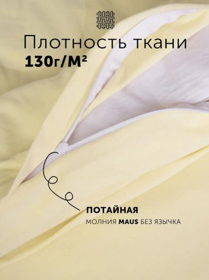 Комплект наволочек