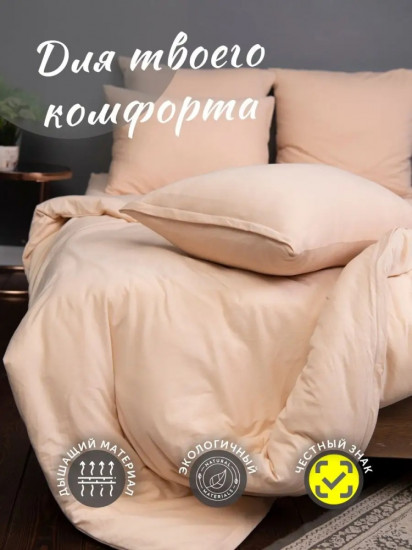 Комплект наволочек