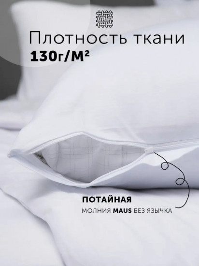 Комплект наволочек