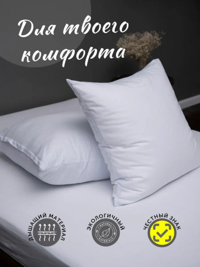 Комплект наволочек