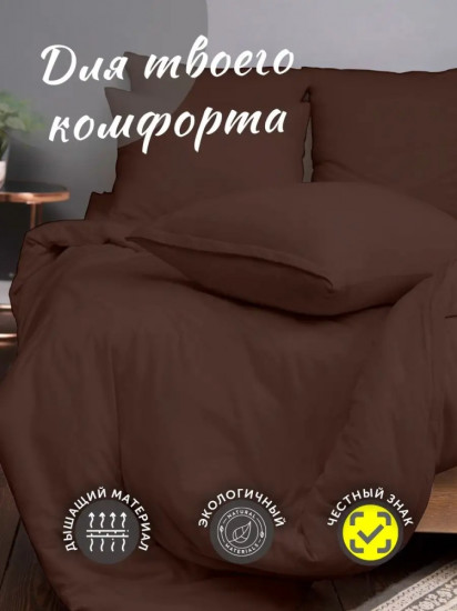 Комплект наволочек