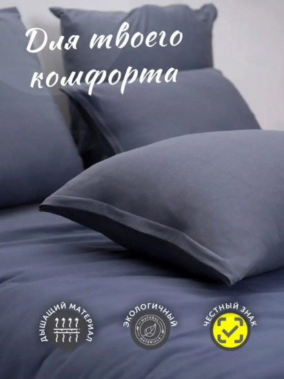 Комплект наволочек
