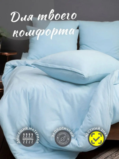 Комплект наволочек