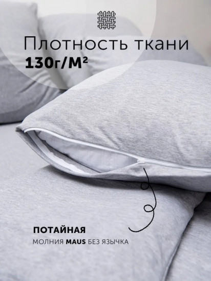 Комплект наволочек