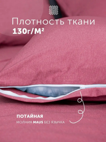 Комплект наволочек