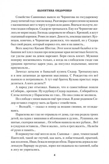 Корни кузнеца