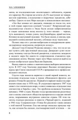 Невидимый фронт - Фото 7