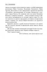 Невидимый фронт - Фото 9