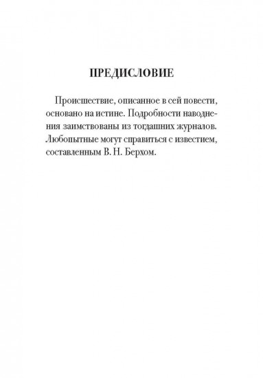 Медный всадник