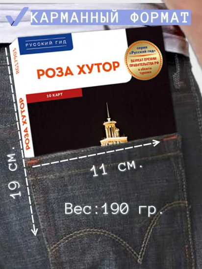 Роза Хутор