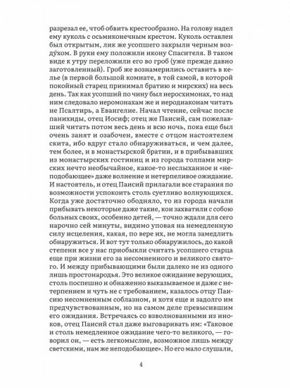 Братья Карамазовы. Том 2