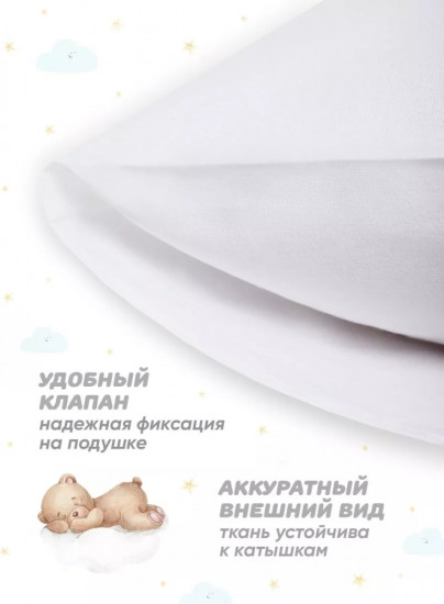 Наволочка 