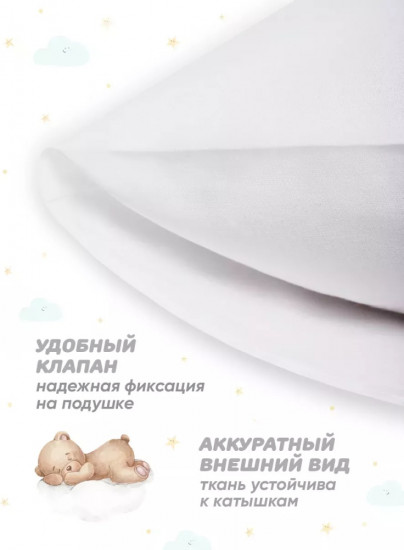 Наволочка 