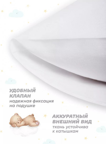 Наволочка 