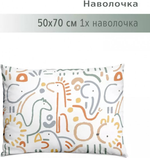 Наволочка 