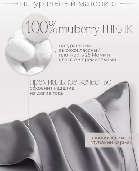 Наволочка 