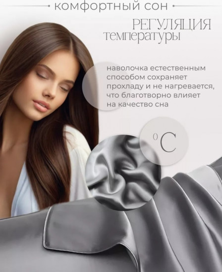 Наволочка 