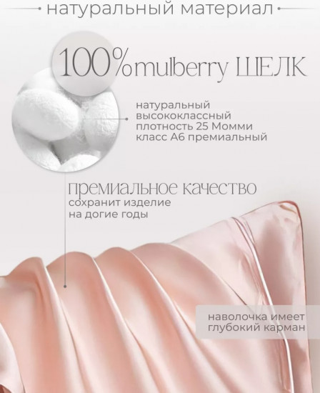 Наволочка 