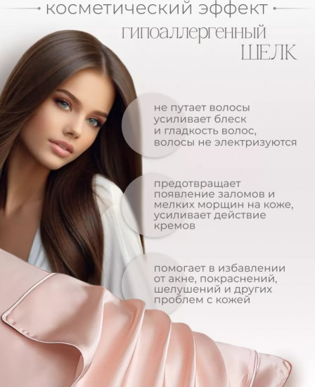 Наволочка 