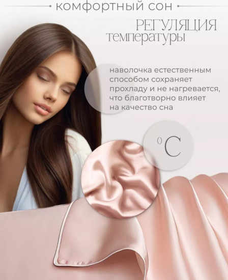 Наволочка 