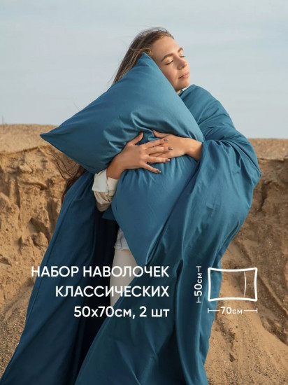 Комплект наволочек