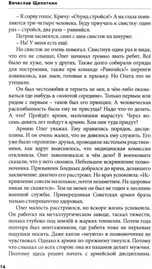Мужчинами не рождаются. Повести и рассказы