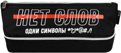 Пенал школьный - Фото 1