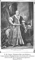 Ярослав Мудрый - Фото 2