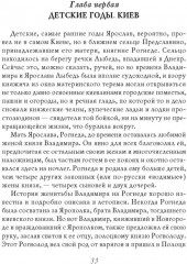 Ярослав Мудрый - Фото 5