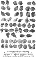 Ярослав Мудрый - Фото 8