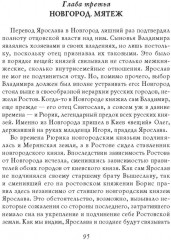 Ярослав Мудрый - Фото 9