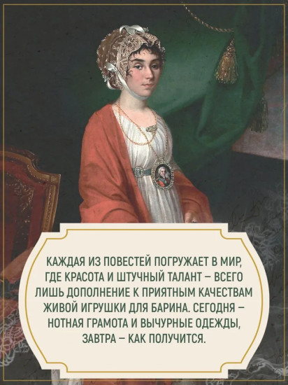Крепостные королевны. Трилогия