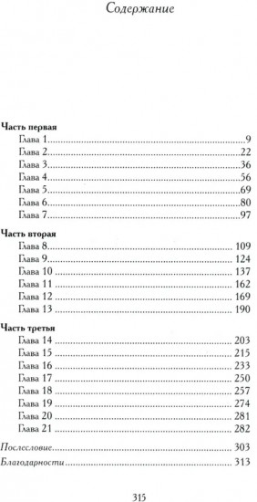 Закрепщик