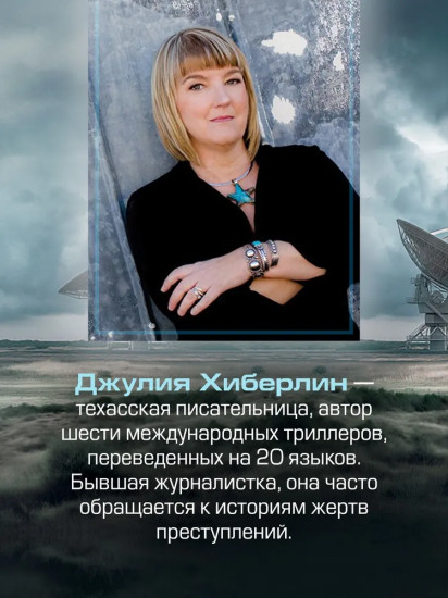 Ночь тебя найдёт
