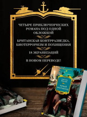 Чёрный крестоносец - Фото 1