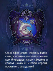 Шесть опаленных роз - Фото 3