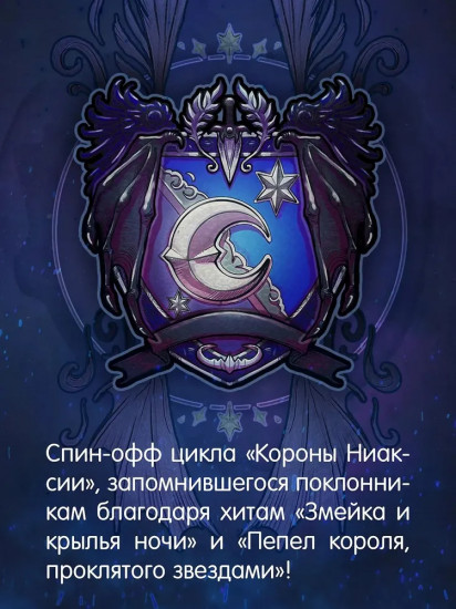 Шесть опаленных роз