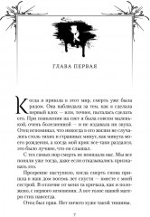 Шесть опаленных роз - Фото 6