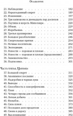 Другой мир. Союз трёх. Книга 1 - Фото 4