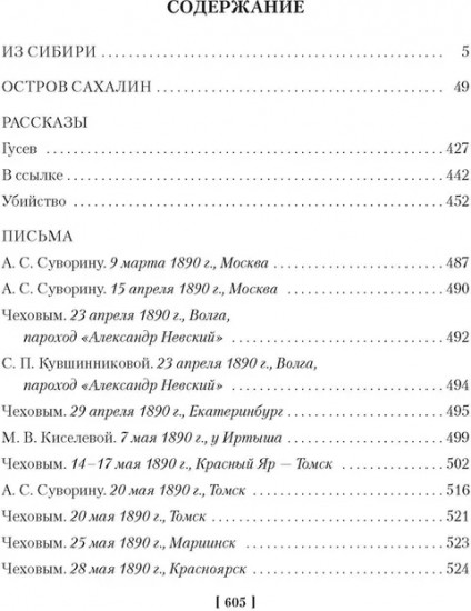 Остров Сахалин