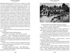 Большая книга джунглей - Фото 5