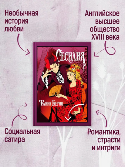 Сесилия