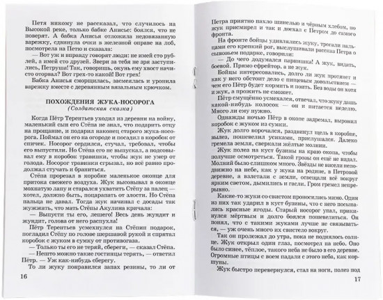 Заячьи лапы