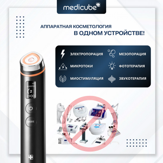 Косметологический массажер «Age-R Booster Pro»