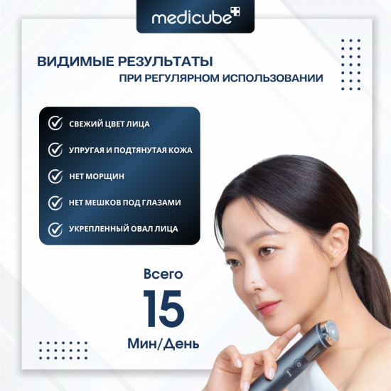 Косметологический массажер «Age-R Booster Pro»