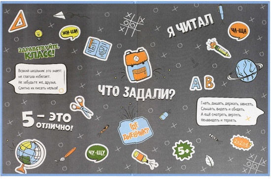 Дневник школьный