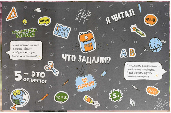 Дневник школьный «Брюнетка с собачкой»